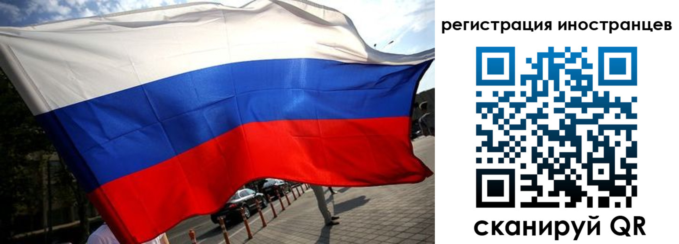 временная регистрация законно в Снежногорске