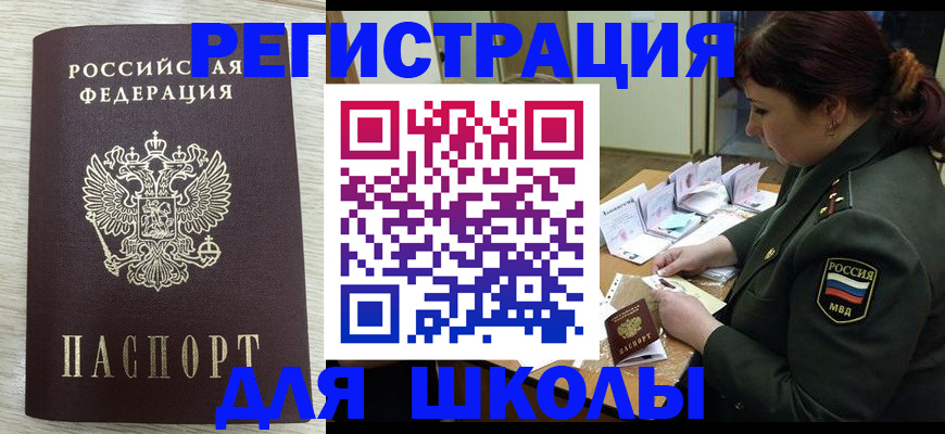 пропишу в квартире в Снежногорске